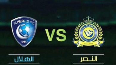 حقيقة تأجيل مباراة الهلال والنصر