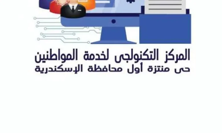 حي المنتزه بالإسكندرية يعلن عن تواجد مندوب شركة المياه يوميا لتقديم الخدمات