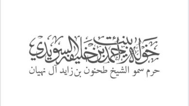 خولة السويدي: يوم العلم مناسبة وطنية نجّسد من خلالها قيم الوفاء والالتزام والولاء للوطن