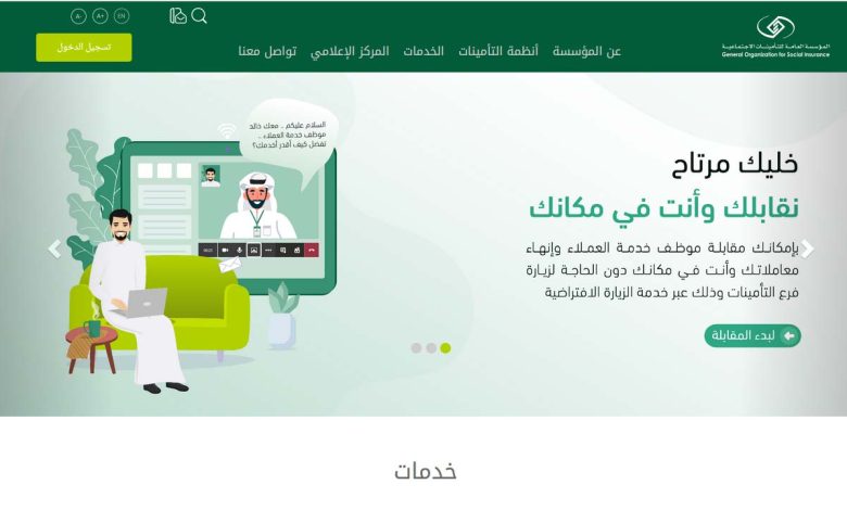 شروط ضم مدد الاشتراك بالمؤسسة العامة للتأمينات الاجتماعية