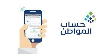 عاجل.. بهذه الطريقة.. يتم إضافة الأبناء في حساب المواطن في حال...