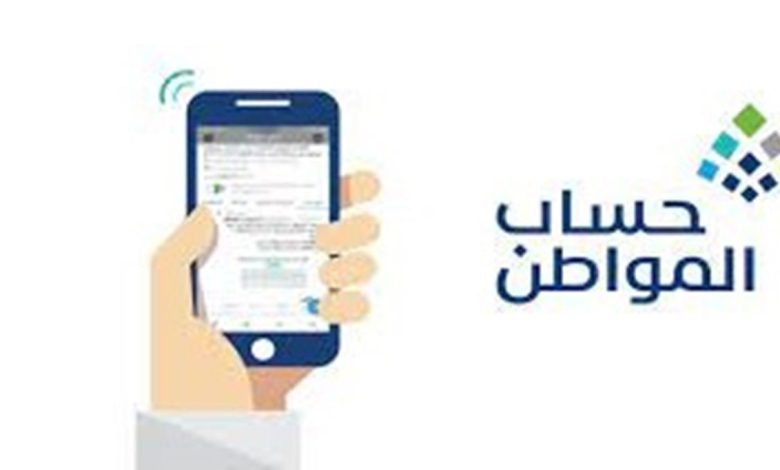 عاجل.. بهذه الطريقة.. يتم إضافة الأبناء في حساب المواطن في حال...