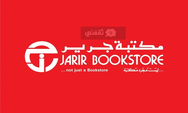 عروض الأسبوع في مكتبة جرير على الجوالات والشاشات