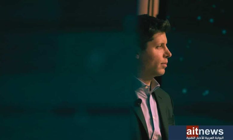 ما سبب إقالة سام ألتمان الرئيس التنفيذي لشركة OpenAI من منصبه، وما رده؟