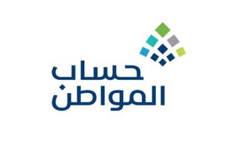 حساب المواطن: إيداع 3.4 مليار ريال لمستفيدي دفعة شهر ديسمبر - أخبار السعودية