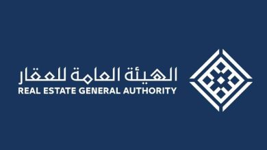 «هيئة العقار»: خبرة 10 سنوات شرط للترخيص لـ«التحليلات العقارية».. و3 أعوام للاستشارات - أخبار السعودية