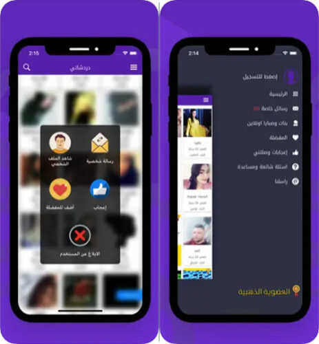 تطبيقات الايفون والاندرويد الأفضل لهذا الأسبوع!