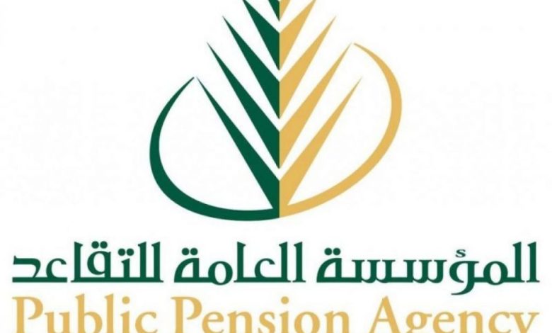 الآن المؤسسة العامة للتقاعد تعلن عن بدء صرف رواتب المتقاعدين والمدنيين في المملكة لشهر ديسمبر