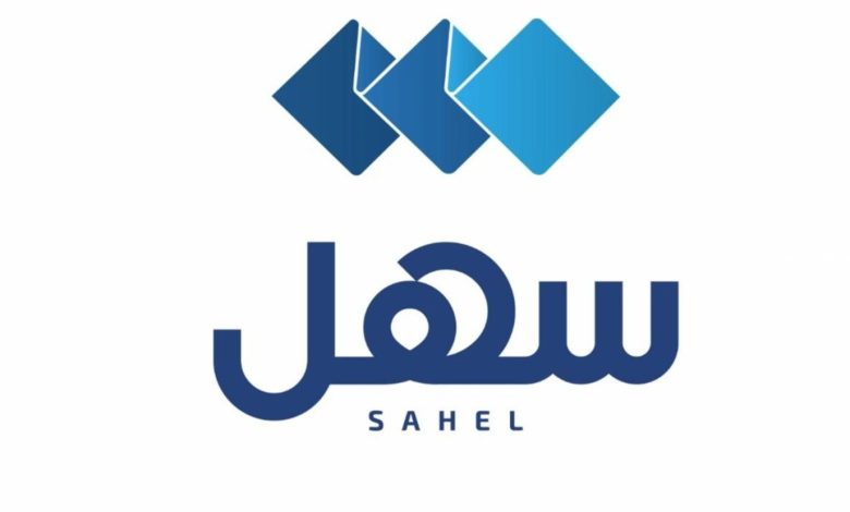 الرقمية السعودية ترشح التطبيق الحكومي الكويتي "سهل" لجائزة أفضل مبادرة للشمولية الرقمية