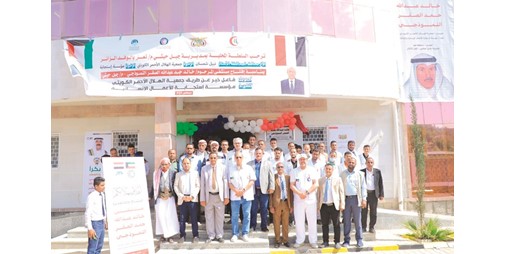 اليمن نقدر عطاء الكويت المتميز لشعبنا في مختلف القطاعات