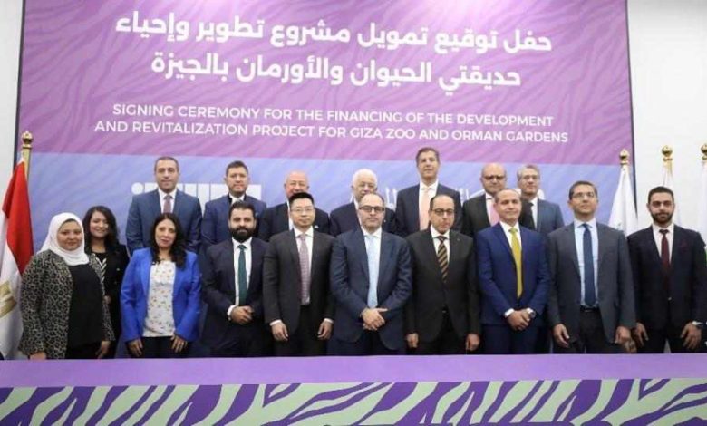 بروتوكول تعاون وتحالف بين البنك الأهلي المصري والبنك الصيني للتنمية وشركة حدائق لإدارة الحدائق والمنشآت الترفيهية