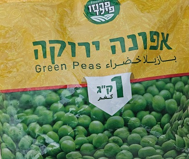 ردا على وجود سلع في دولة الاحتلال.. راية فودز: شركة سويدية هي من تقوم بتوزيع المنتجات دون تحديد الوجهة البيعية