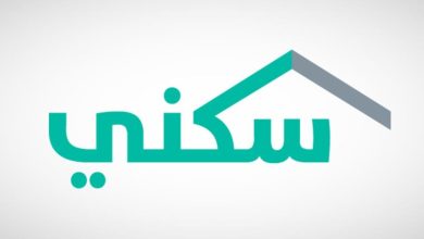 "سكني" يحدد موعد صرف الدعم السكني لشهر ديسمبر