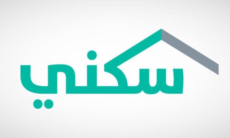 "سكني" يحدد موعد صرف الدعم السكني لشهر ديسمبر