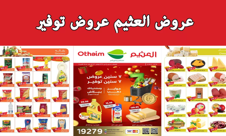 عروض بنده الأسبوعية خصم من 20 وحتي 70% خلال شهر ديسمبر
