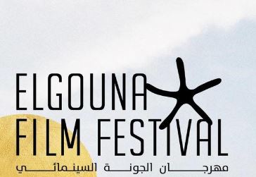 قنوات ART: نشارك في رعاية الدورة السادسة لمهرجان الجونة بجائزة لتطوير مشروعات الأفلام