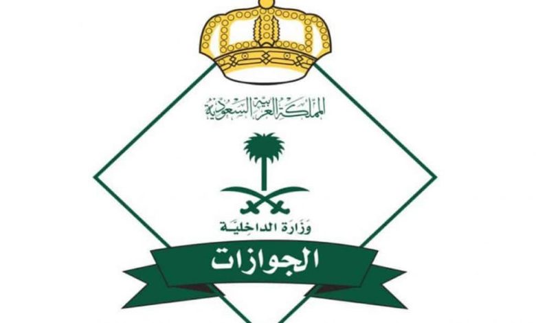 متطلبات تمديد الزيارة العائلية بالسعودية وغرامة انتهاء التأشيرة