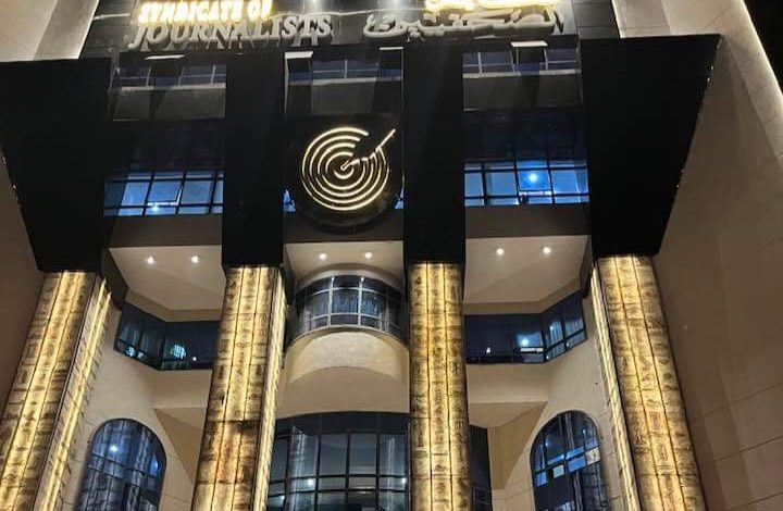 نقابة الصحفيين تتقدم بلاغ ضد 3 أشخاص بتهمة الاستيلاء على المال العام