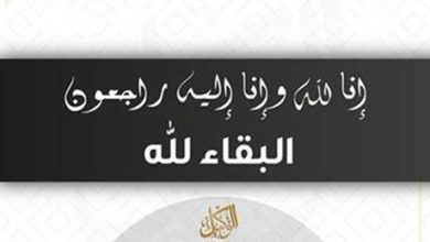 وفيات الثلاثاء 5/12/2023