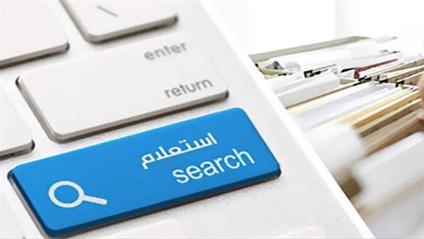 خلال لحظات.. استعلم عن مخالفات سيارتك وأنت في مكانك