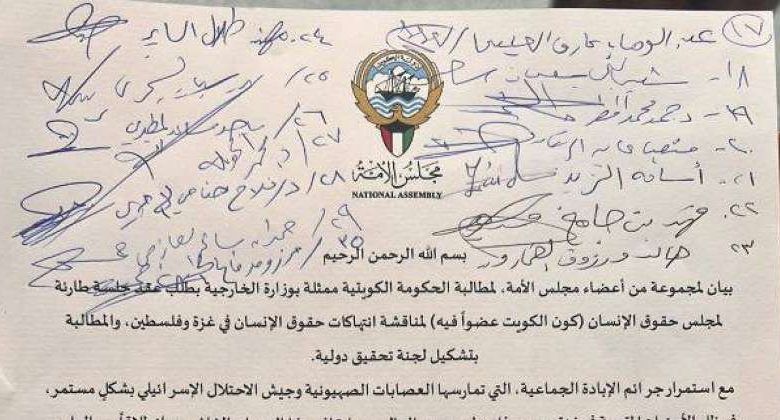 36 نائبا يدعون الحكومة لطلب عقد جلسة طارئة لمجلس حقوق الإنسان لبحث الانتهاكات في غزة