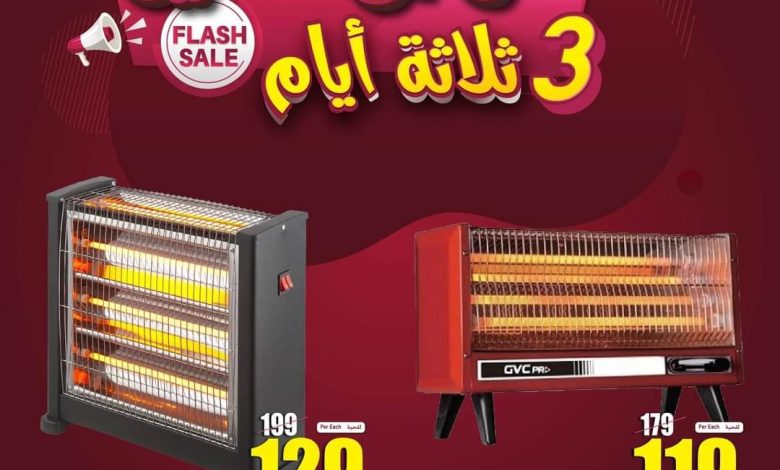 خصومات لمدة 3 أيام في أسواق العثيم السعودية على الأجهزة المنزلية