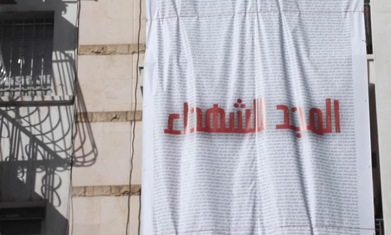 أسماء "شهداء غزة" بسفارة فلسطين