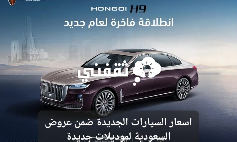 اسعار السيارات الجديدة ضمن عروض السعودية لموديلات جديدة
