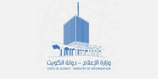 الإعلام تطرح ممارسة لتوريد مواد وأختام لمطبعة الحكومة