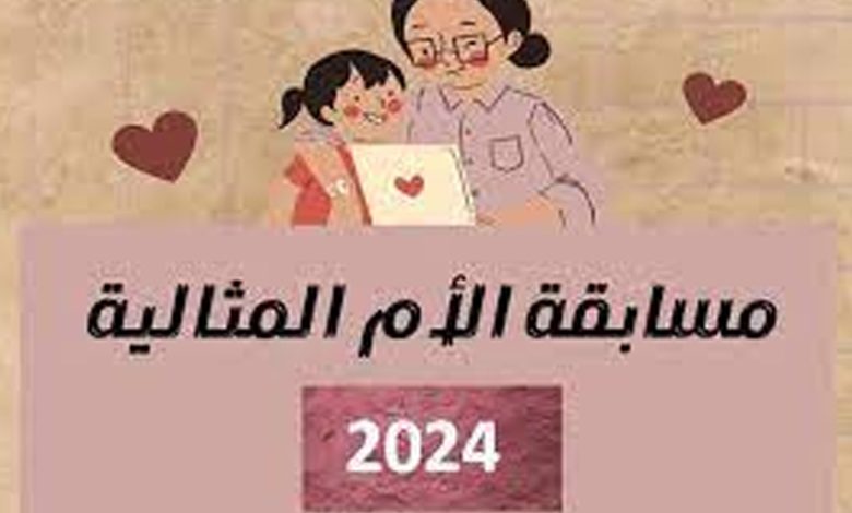 انطلاق مسابقة الأم المثالية من الموظفات والعاملات بديوان عام محافظة المنيا