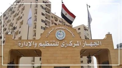 تفاصيل إعلان التنظيم والإدارة عن مسابقات للتوظيف في 7 جهات
