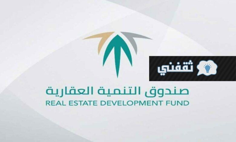 شروط التنازل عن القرض العقاري المدعوم وحالات الإعفاء