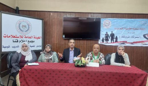 ضمن حملة أسرتك ثروتك.. ندوة بمجمع إعلام قنا حول تعزيز تكافؤ الفرص والخدمات الصحية المقدمة للمرأة