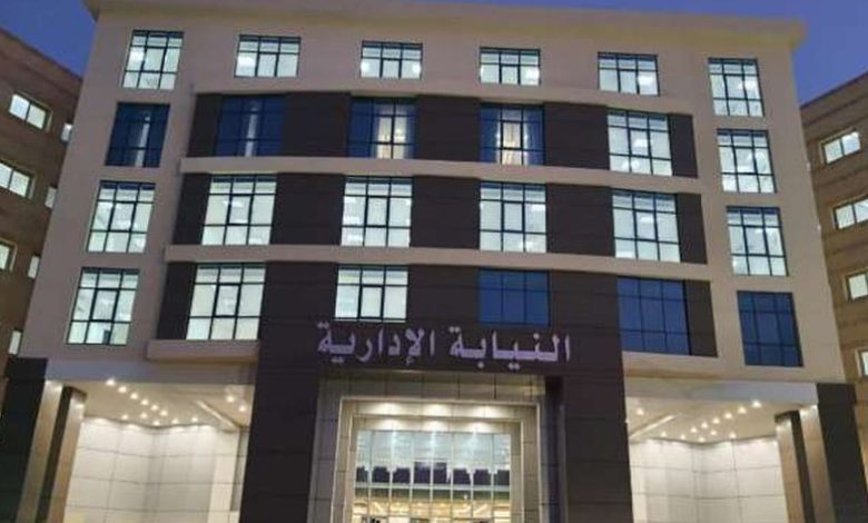 وظيفة معاون النيابة الإدارية.. رابط الاستعلام عن موعد المقابلة الشخصية