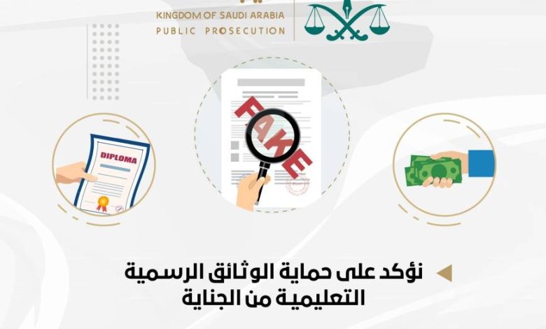 «النيابة»: السجن عاماً لوافد زوّر مؤهلاً علمياً بقصد ممارسة الأعمال الهندسية