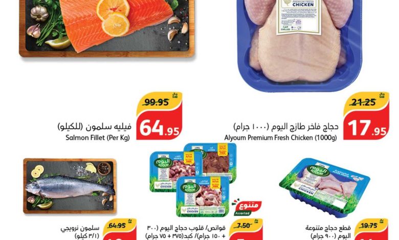 عروض بنده الصفحة الرئيسية من 8 فبراير وحتى نفاذ الكميات Panda Ksa offers