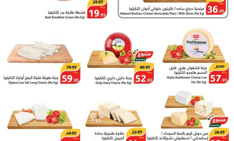 عروض بنده الصفحة الرئيسية