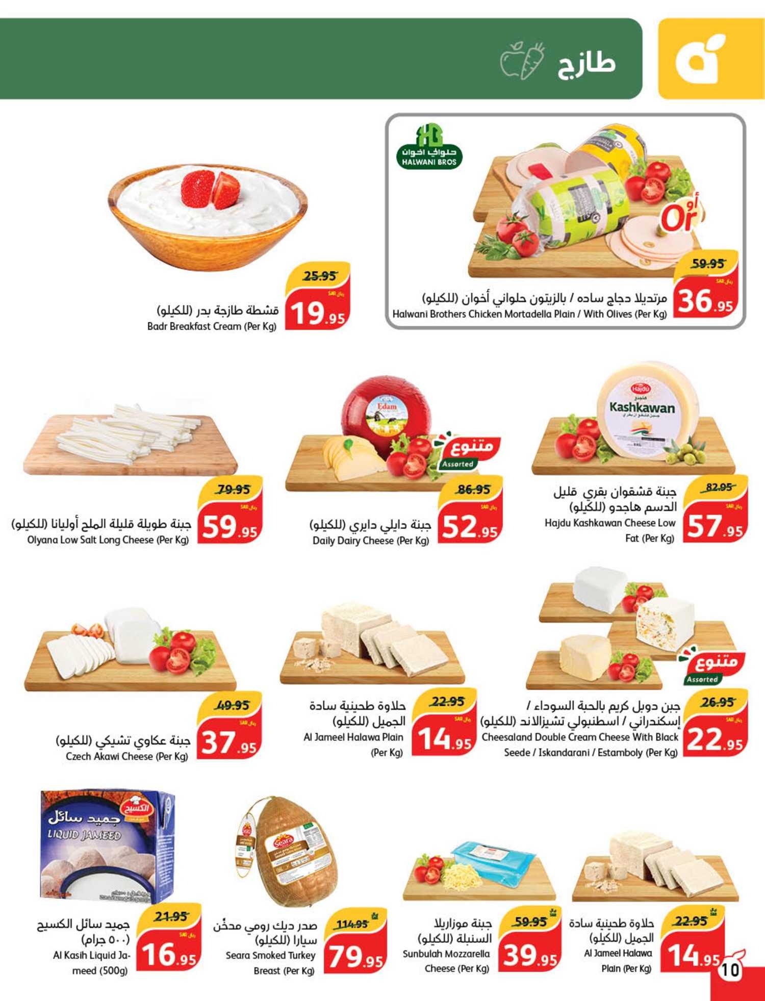 عروض بنده