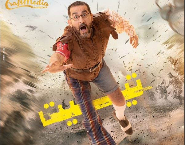 أحمد حلمي يعلن مشاركته في موسم الرياض بمسرحية «تييت»