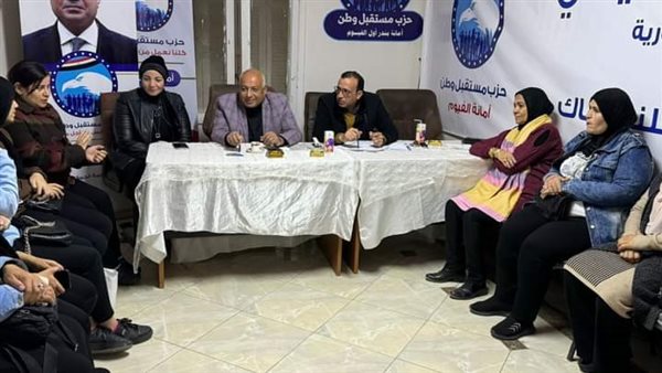 اجتماع أمانة المرأة بحزب مستقبل وطن قسم أول الفيوم