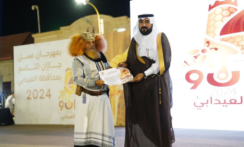 بالصور.. محافظ العيدابي يرعى الحفل الختامي لمهرجان العسل التاسع ويكرم الجهات المشاركة