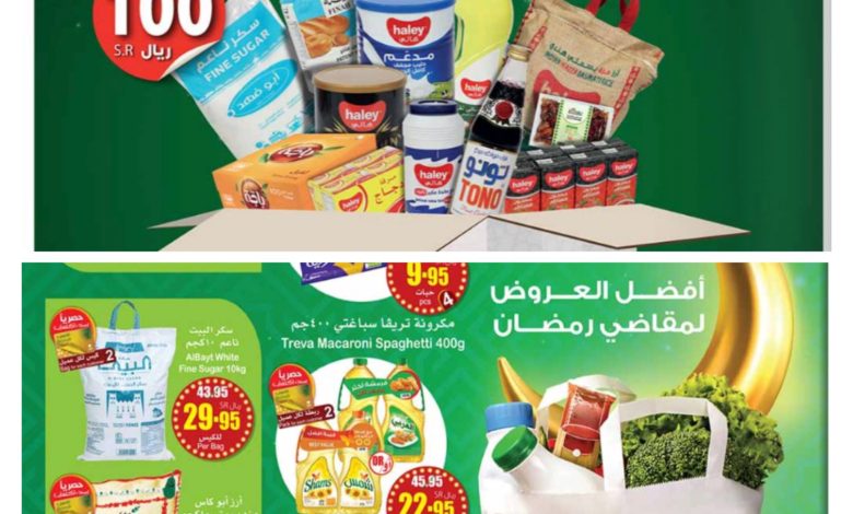عروض العثيم السعودية الأسبوعية احصل على اقوى خصومات على البقالة والسلع الغذائية مقاضي رمضان بأقل سعر