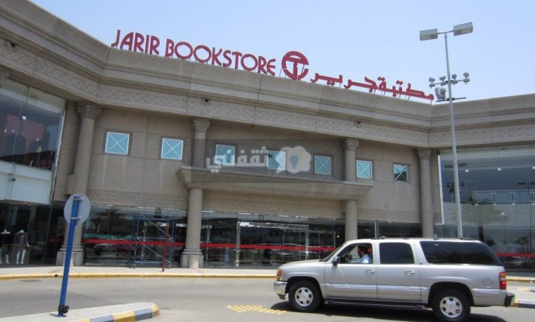 كم مدة اقساط جرير للجوالات والأجهزة الإلكترونية