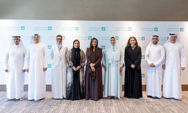 برئاسة بدور القاسمي.. مؤسسة كلمات تعلن تشكيل مجلس أمنائها للمرحلة الإدارية المقبلة