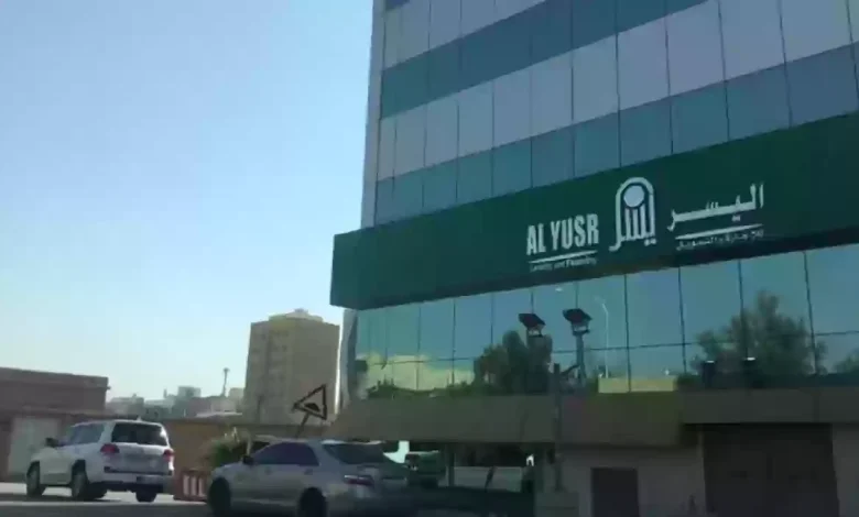 خطوات التقديم للحصول على تمويل شركة اليسر بالسعودية والمستندات المطلوبة للحصول على التمويل