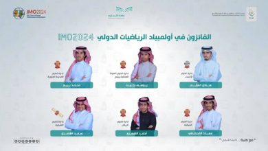 المنتخب السعودي للرياضيات يحقق 6 جوائز دولية في «أولمبياد الرياضيات» الدولي 2024(IMO) - أخبار السعودية