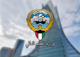 «التعليم العالي» تختتم النسخة الثالثة من حملة «وجهني»