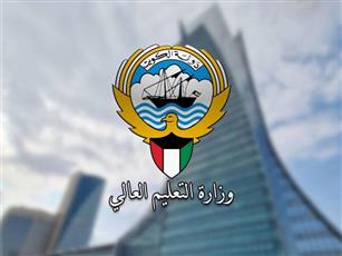«التعليم العالي» تختتم النسخة الثالثة من حملة «وجهني»