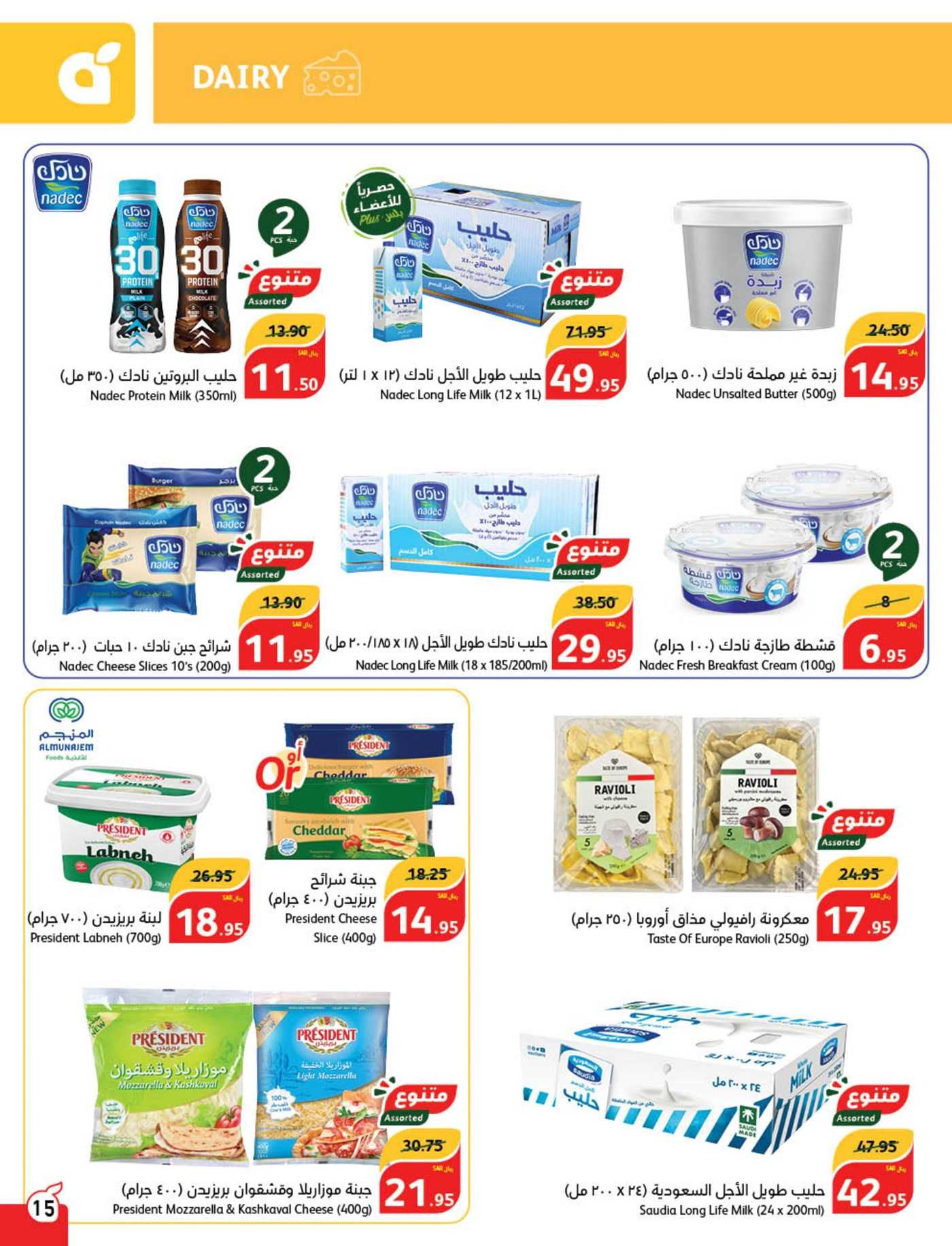 عروض بنده السعودية 