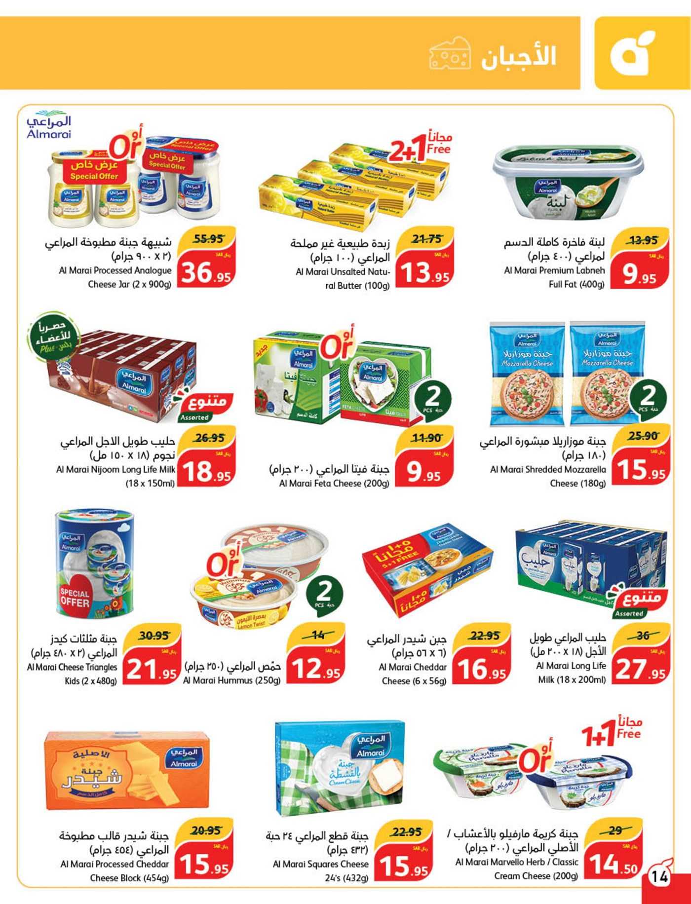 عروض بنده السعودية 